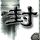 原版布里斯托尔大学文凭学位【degxx.com】